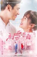 潘若瑤