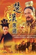 戚夫人