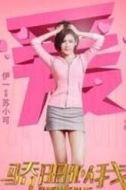 蘇小可