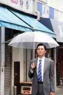 井之頭五郎