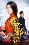宋潔