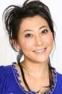 野田康子