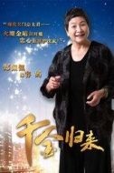 容媽