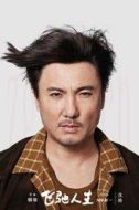 張馳