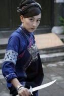鄭幺妹