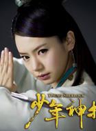 李婉青