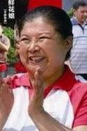 鮮花娘