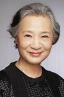 費老太