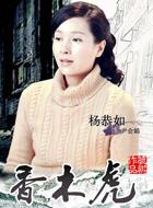 尹會(huì)娟