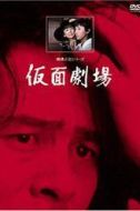 睦五郎