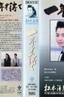 勝部演之