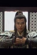 王盾