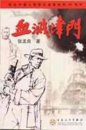 金書貴