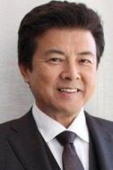 三浦友和
