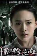 周潔