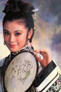 林黛玉