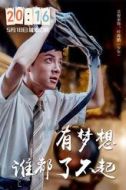 葉海鵬