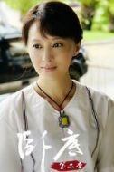女傭