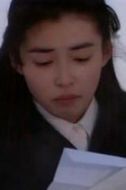 金井成子