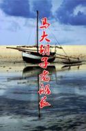 齊超