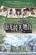 林濤