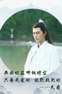 天爵