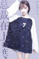 時小念