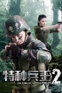 袁薊