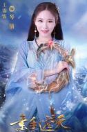 琴鏑