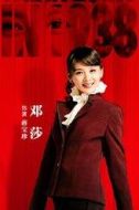 蔣寶珍