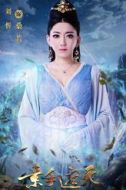 桑若