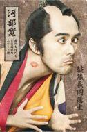 小林寬之進(jìn)