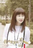 青鳶護(hù)法