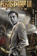 陸志廉