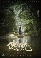 傀儡花劇情介紹(1-10全集)