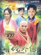 青蛇與白蛇劇情介紹(1-50全集)