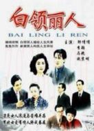 悲喜四季劇情介紹(1-20全集)