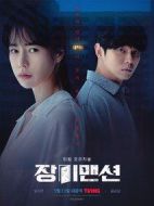 玫瑰公寓劇情介紹(1-12全集)