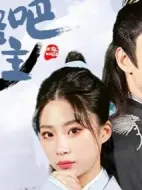 攻略吧！公主劇情介紹(1-24全集)