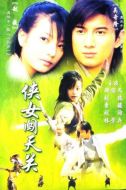 俠女闖天關(guān)劇情介紹(1-20全集)