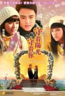 守著陽(yáng)光守著你劇情介紹(1-30全集)