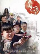 滿山打鬼子劇情介紹(1-34全集)