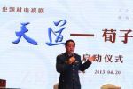 天道·荀子傳奇劇情介紹(1-32全集)