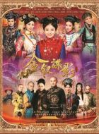 金釵諜影劇情介紹(1-46全集)
