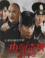 熱血奇?zhèn)b呂三劇情介紹(1-37全集)