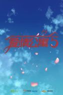 愛情公寓5劇情介紹(1-36全集)