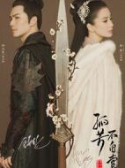 孤芳不自賞劇情介紹(1-62全集)