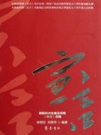 宣言劇情介紹(1-26全集)