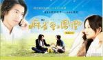 來電奇緣劇情介紹(1-25全集)