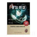 非法智慧劇情介紹(1-6全集)
